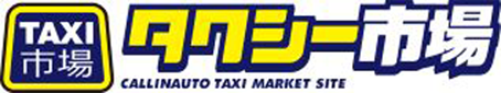 タクシー市場 / 中古車タクシー販売・買取 | （株）コーリンオート
